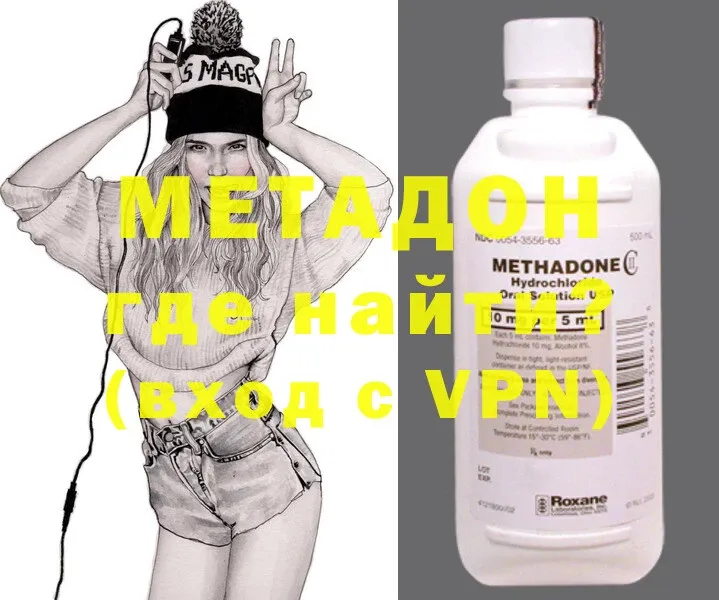 МЕТАДОН methadone  Менделеевск 